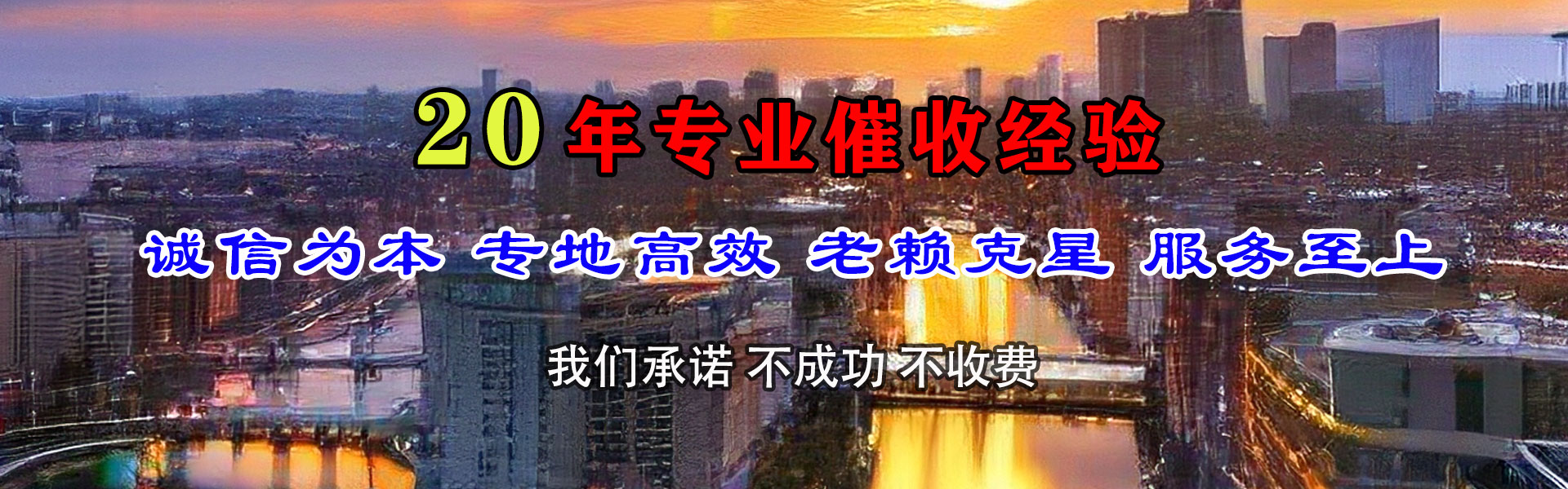 桐城收账公司